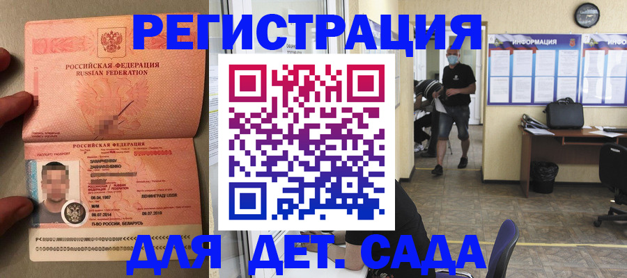 прописка иностранных граждан в Заволжске