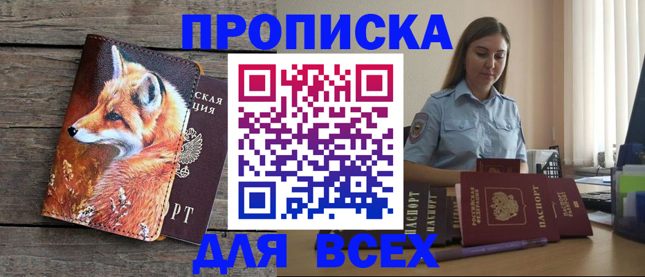 временная регистрация собственник в Заволжске