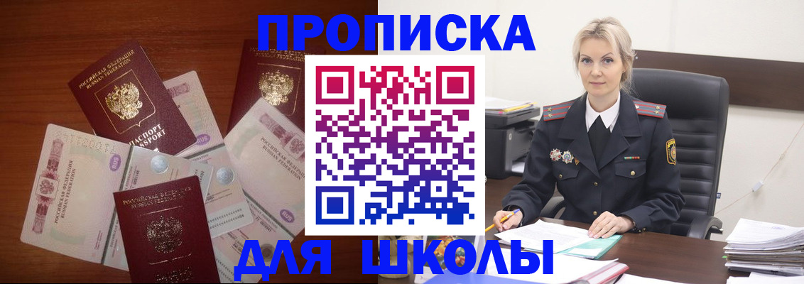 временная регистрация купить в Заволжске