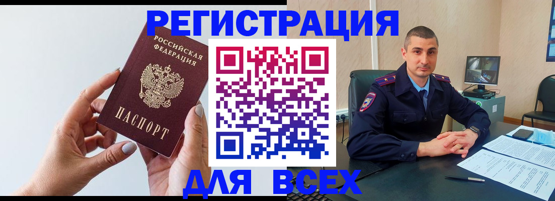 купить прописку в Заволжске