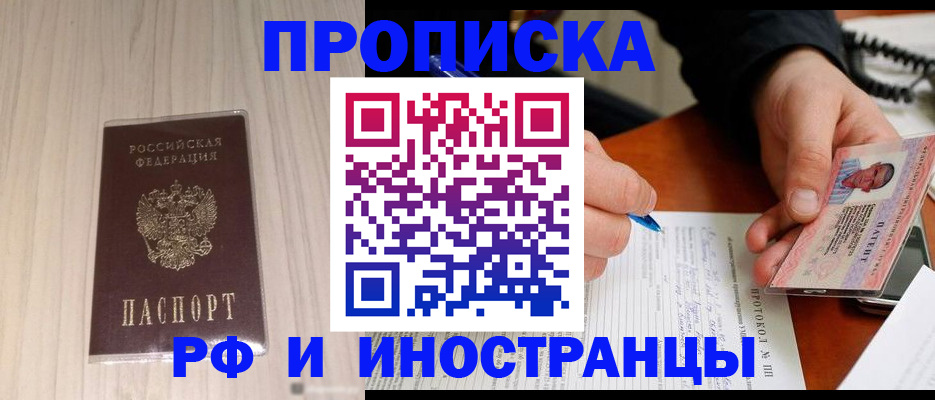 найти адрес прописки в Заволжске