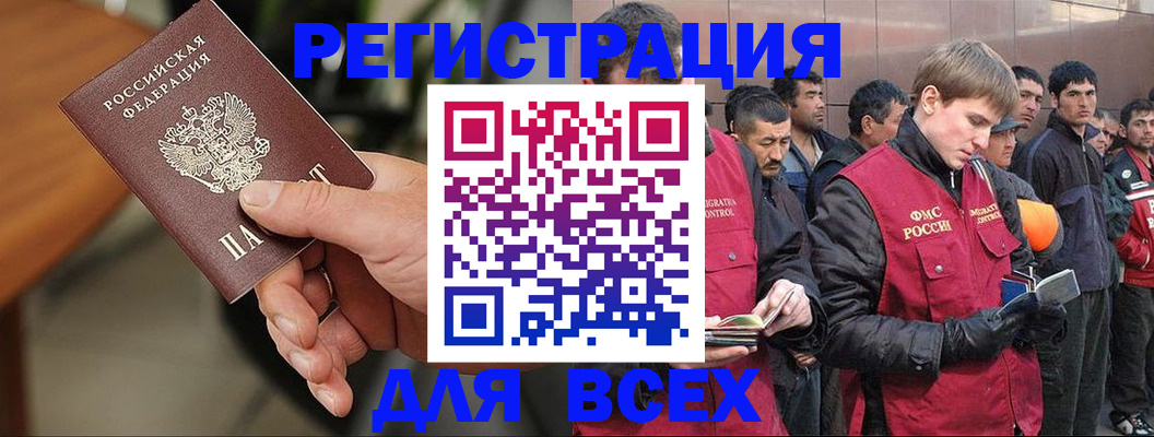 прописка паспорт в Заволжске